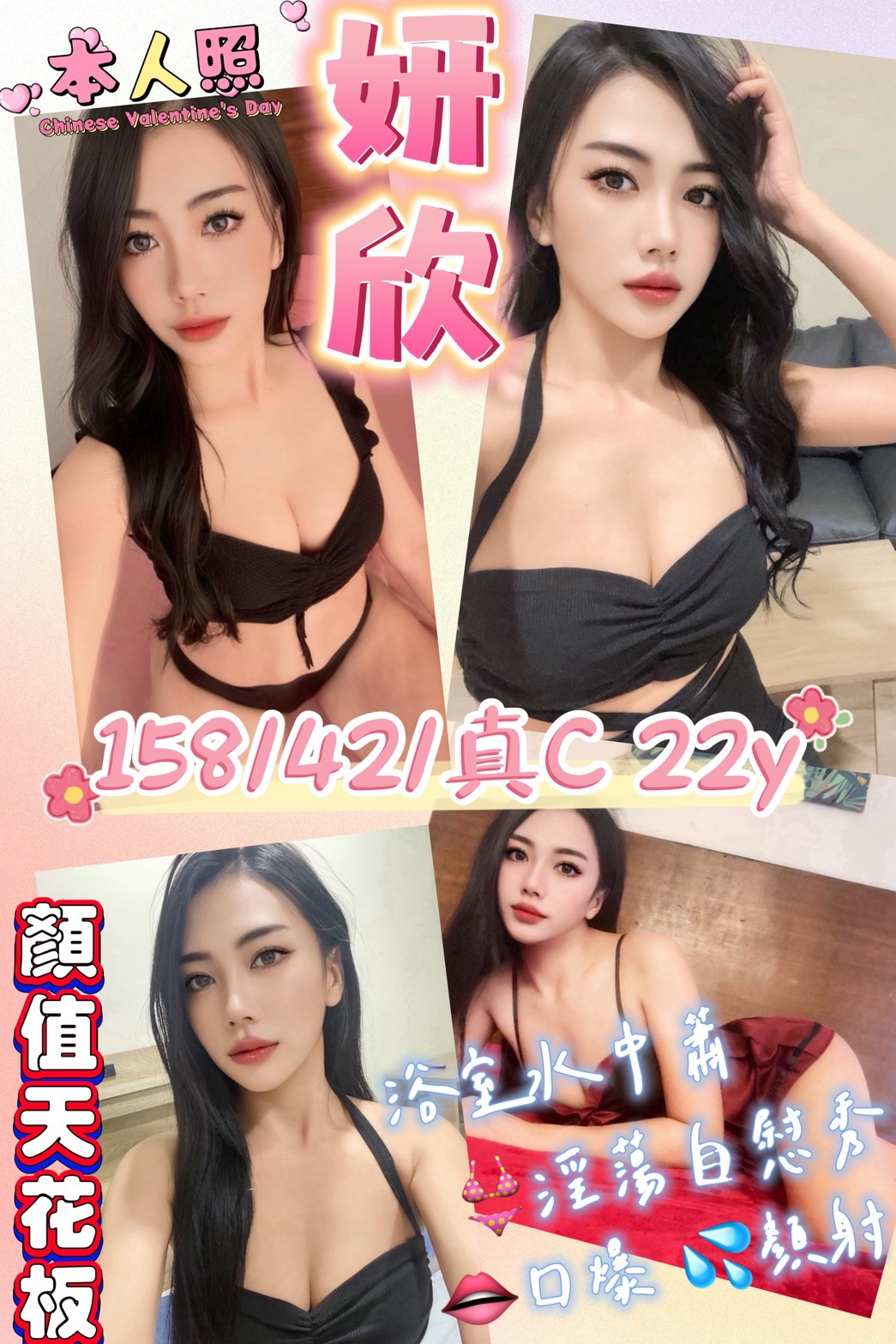 花蓮 小果凍 網紅 162/19/34D